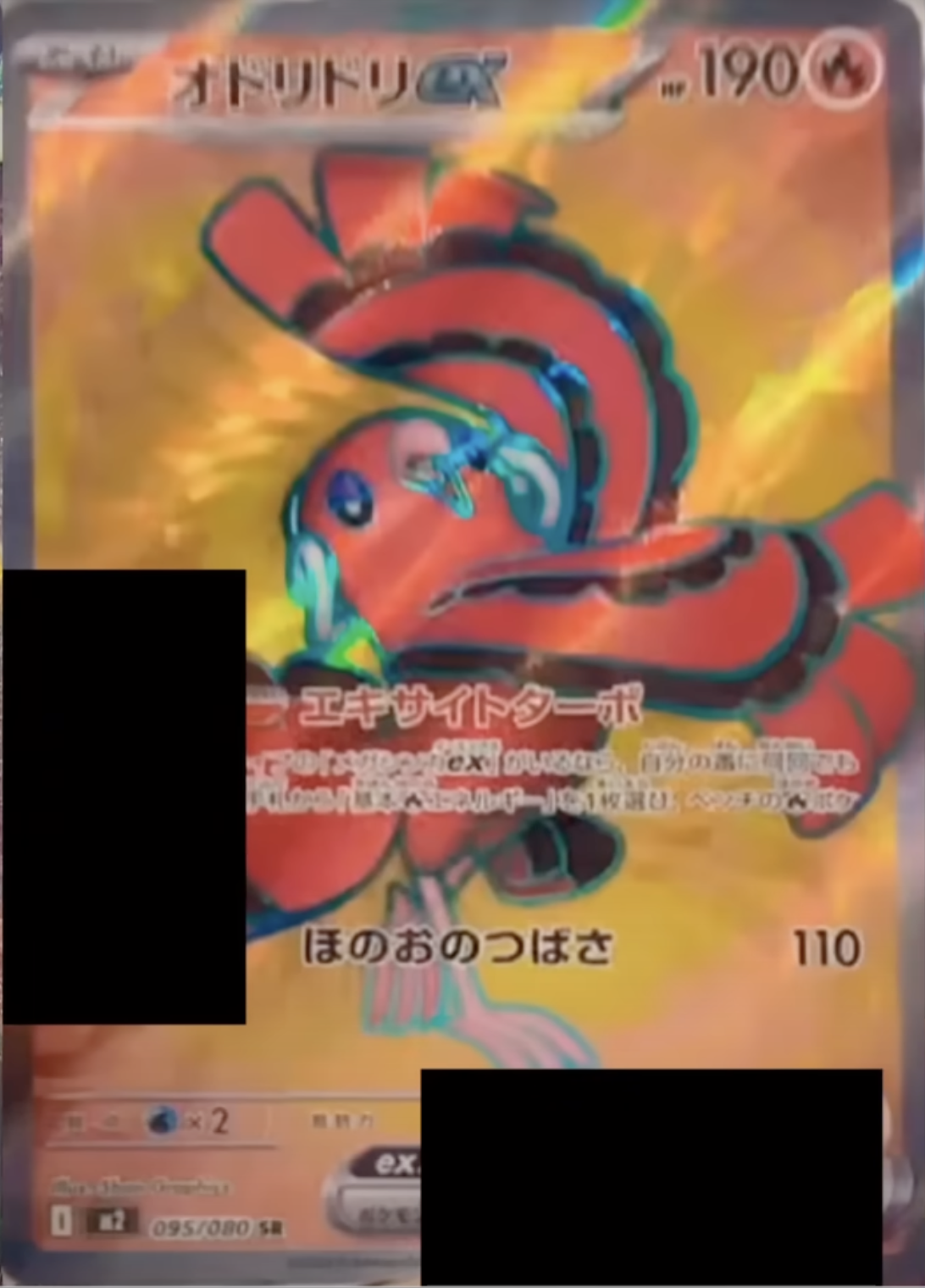 oricorio ex full art pokemon phantasmal flames